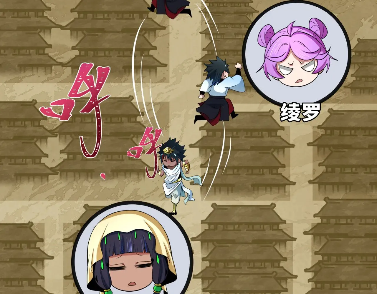 第384话 云梦篇-时间管理大师！145