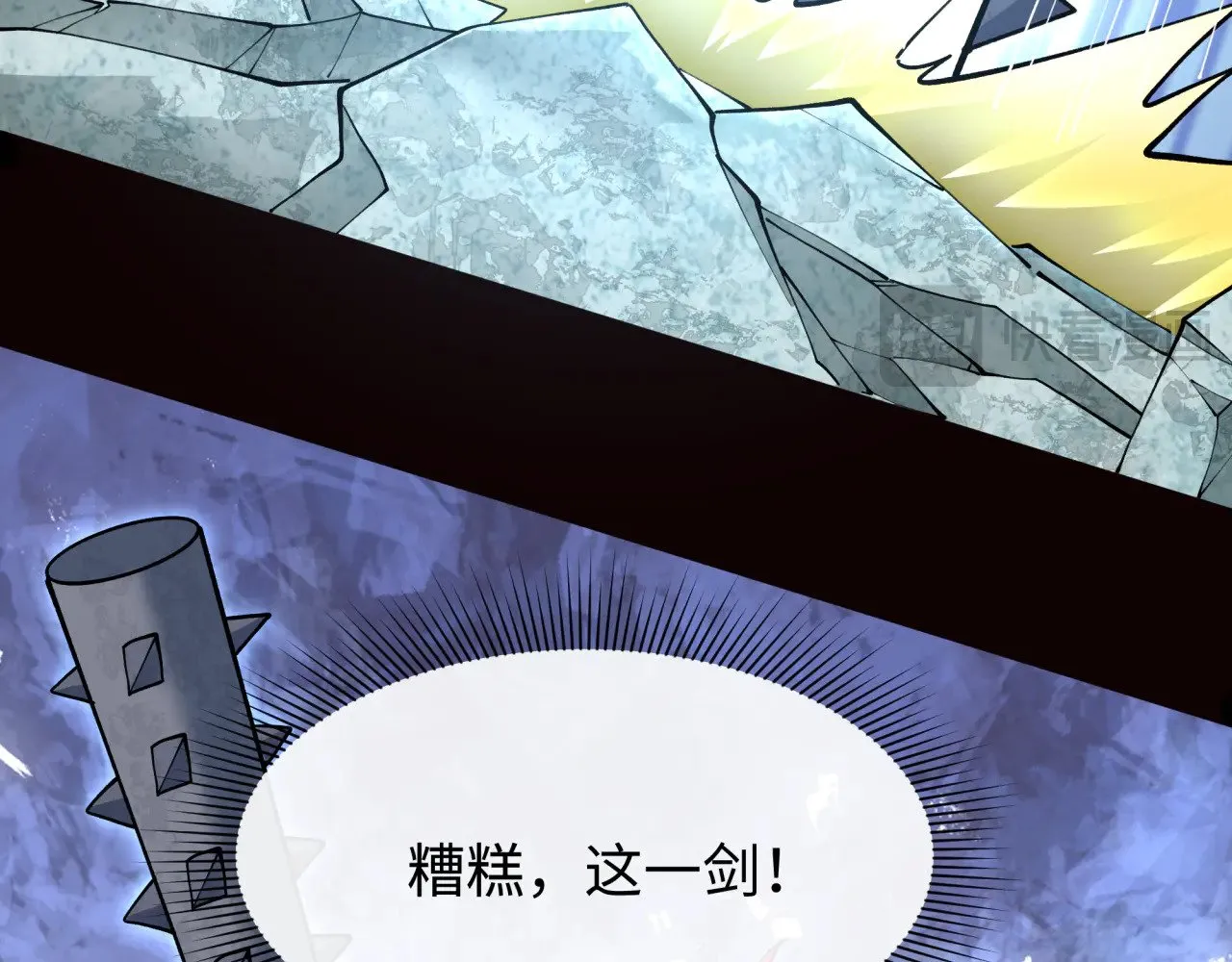 第383话 云梦篇-收编山大王！58