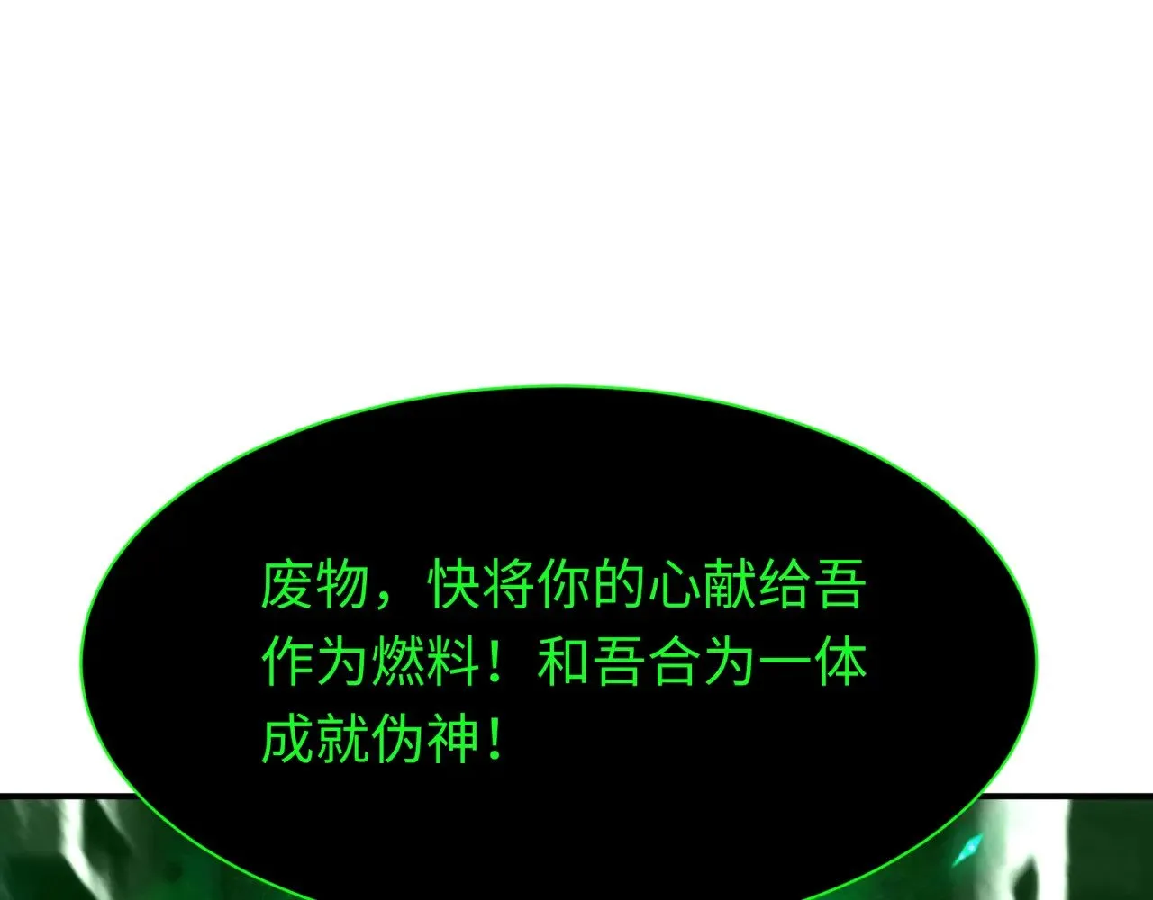 第387话 云梦篇-邪秽伪神！122