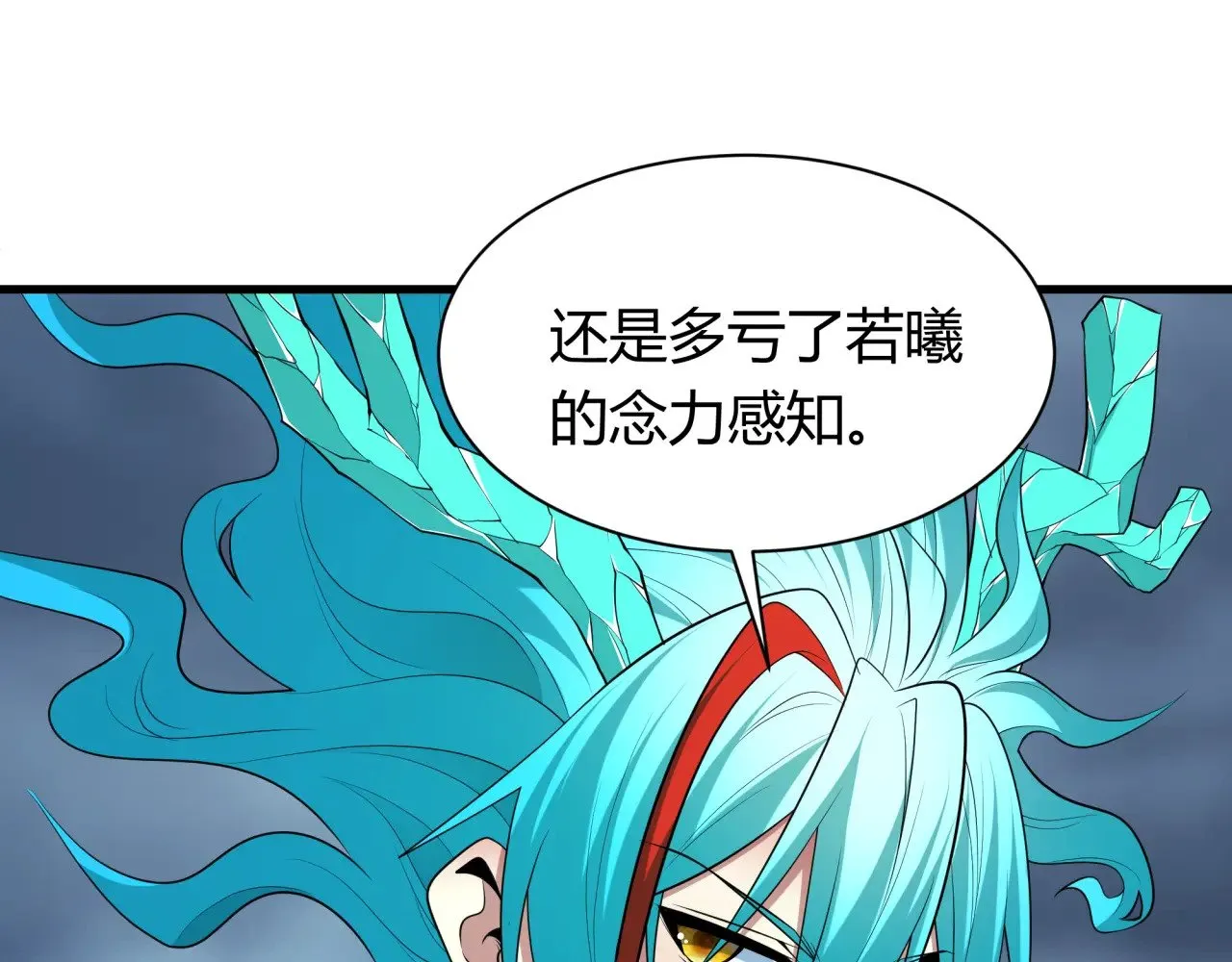 第387话 云梦篇-邪秽伪神！25