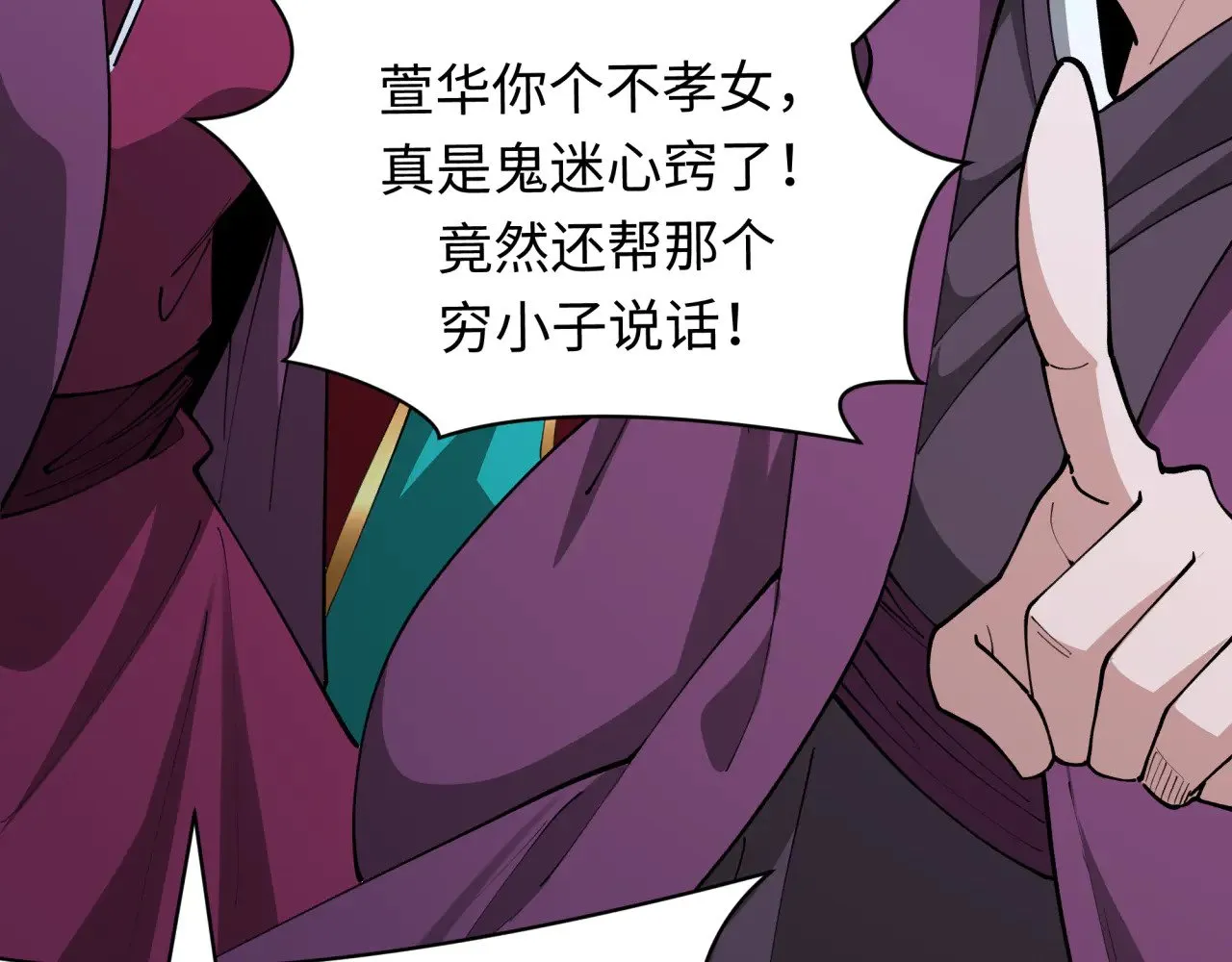 第380话 云梦篇-林风抢亲！204