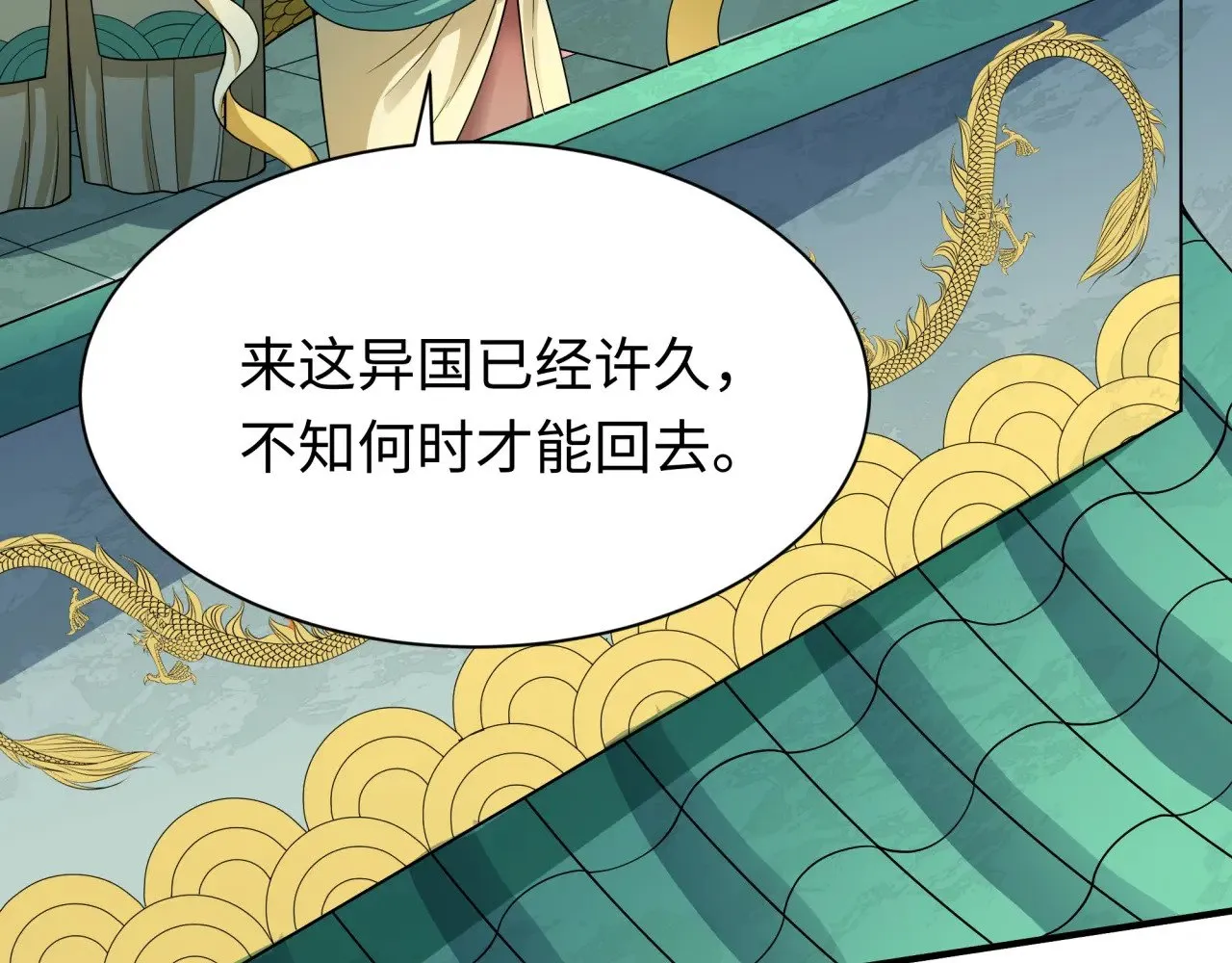 第381话 云梦篇-出马不利！121