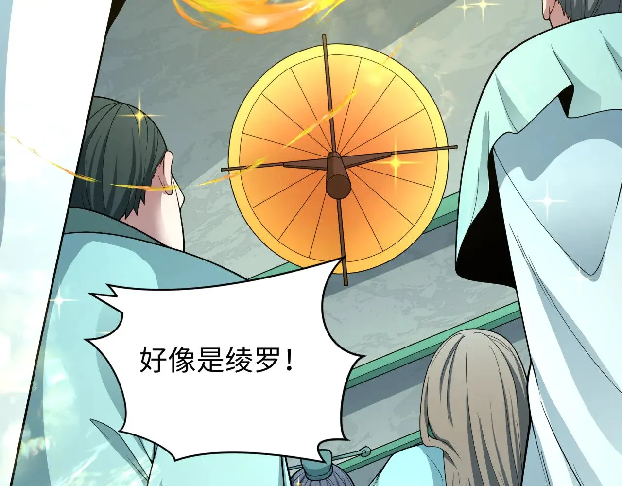 第384话 云梦篇-时间管理大师！203