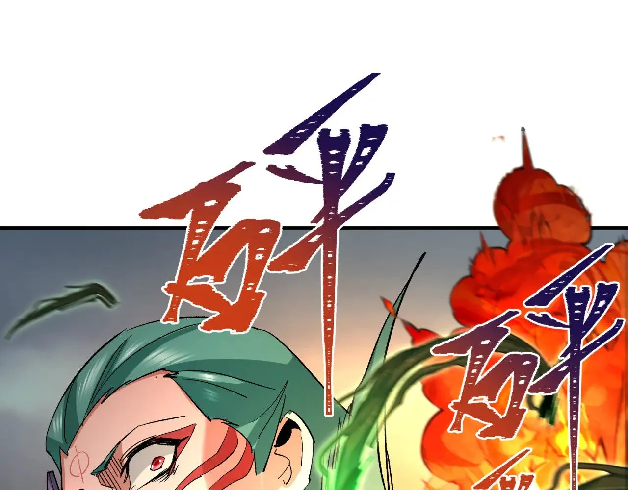 第387话 云梦篇-邪秽伪神！96