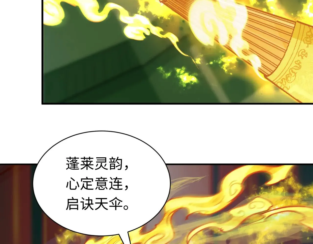 第387话 云梦篇-邪秽伪神！152