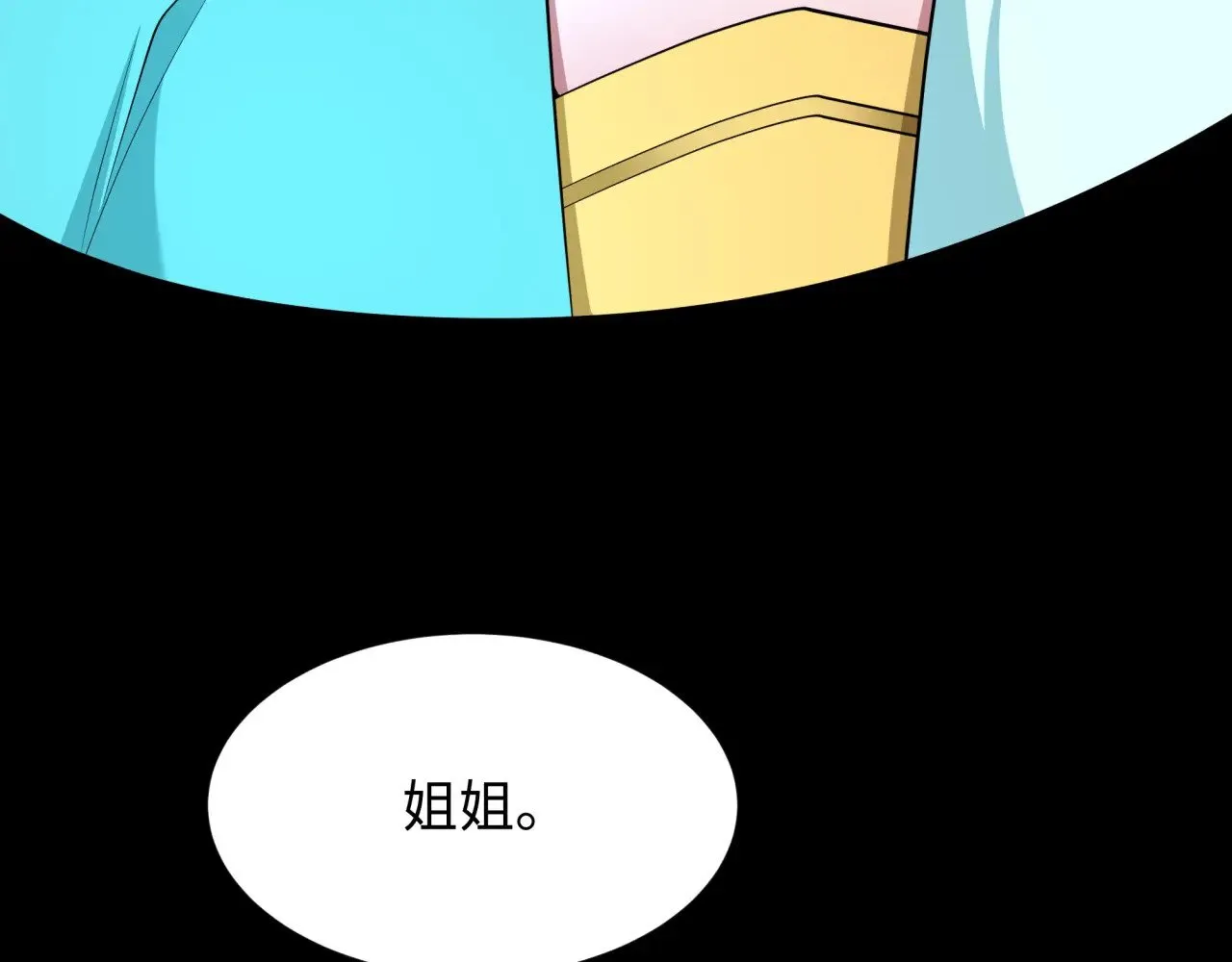 第385话 云梦篇-云中君子！56