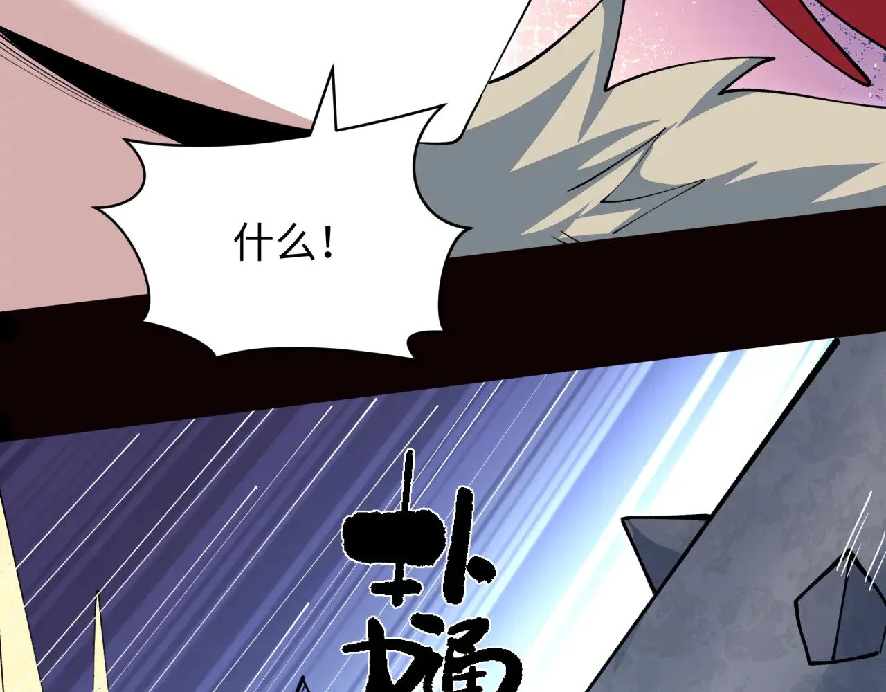 第383话 云梦篇-收编山大王！56