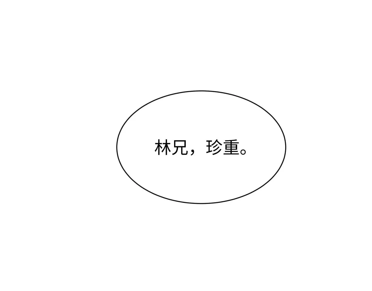 第380话 云梦篇-林风抢亲！134