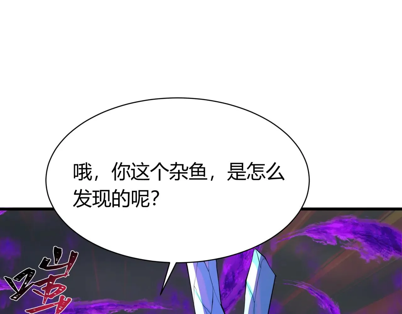 第387话 云梦篇-邪秽伪神！21