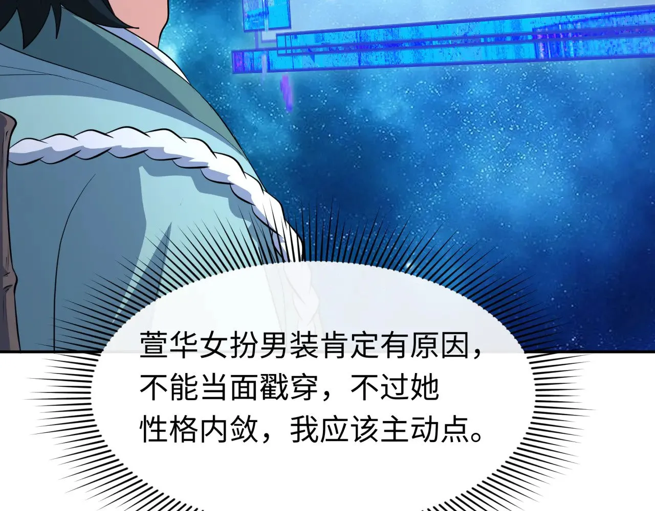 第380话 云梦篇-林风抢亲！31