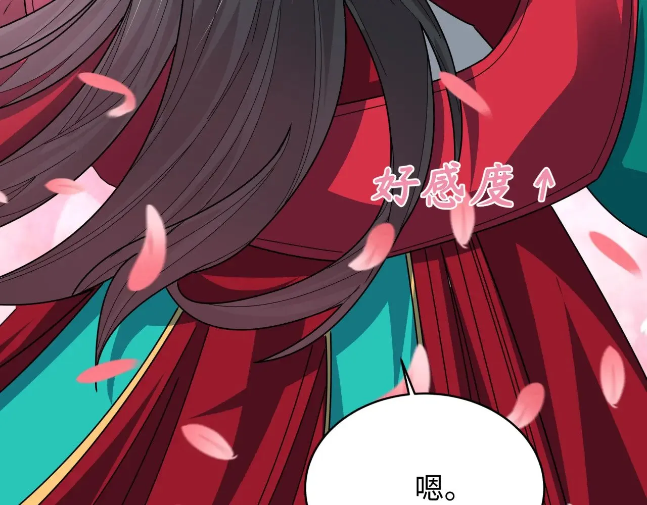 第381话 云梦篇-出马不利！67
