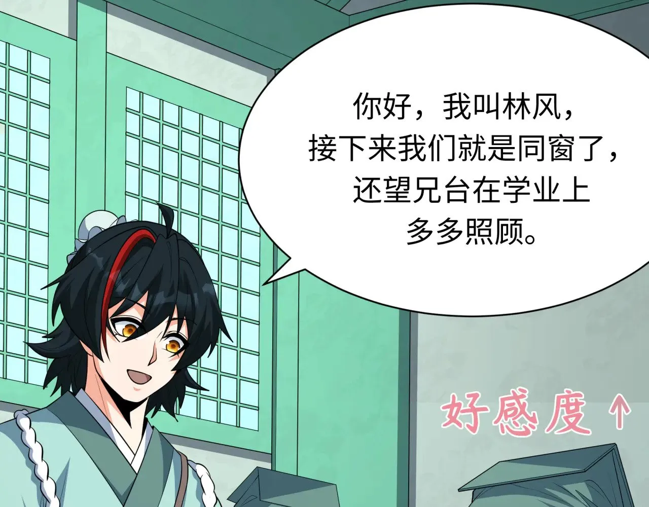 第380话 云梦篇-林风抢亲！34