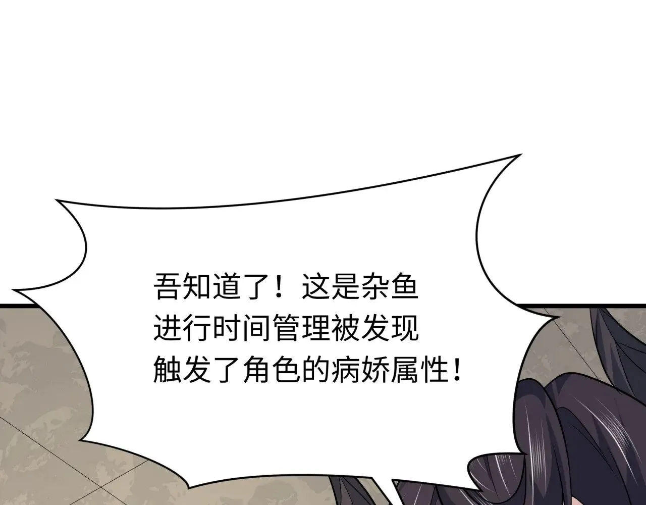 第385话 云梦篇-云中君子！17