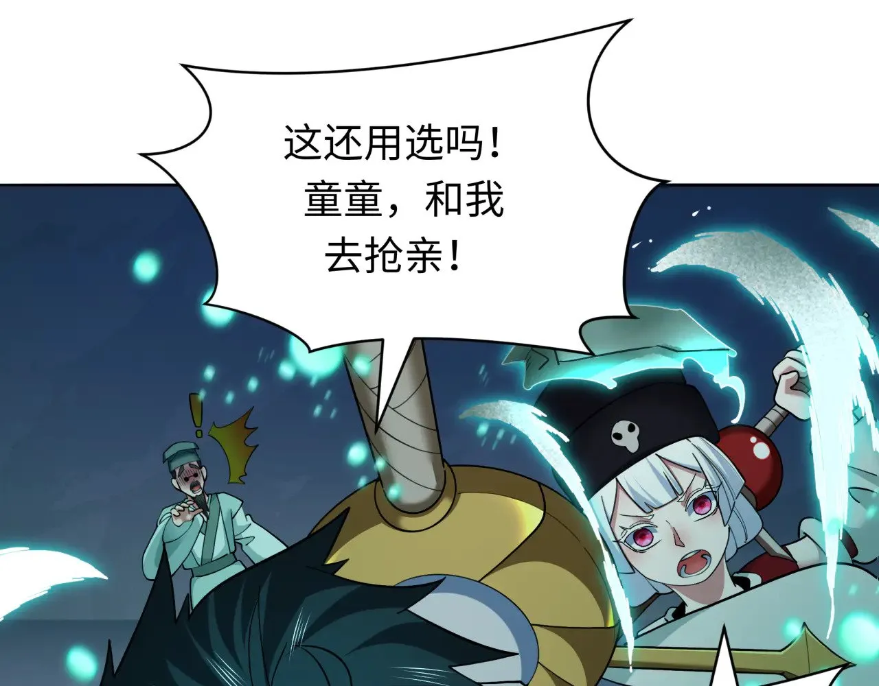 第380话 云梦篇-林风抢亲！151