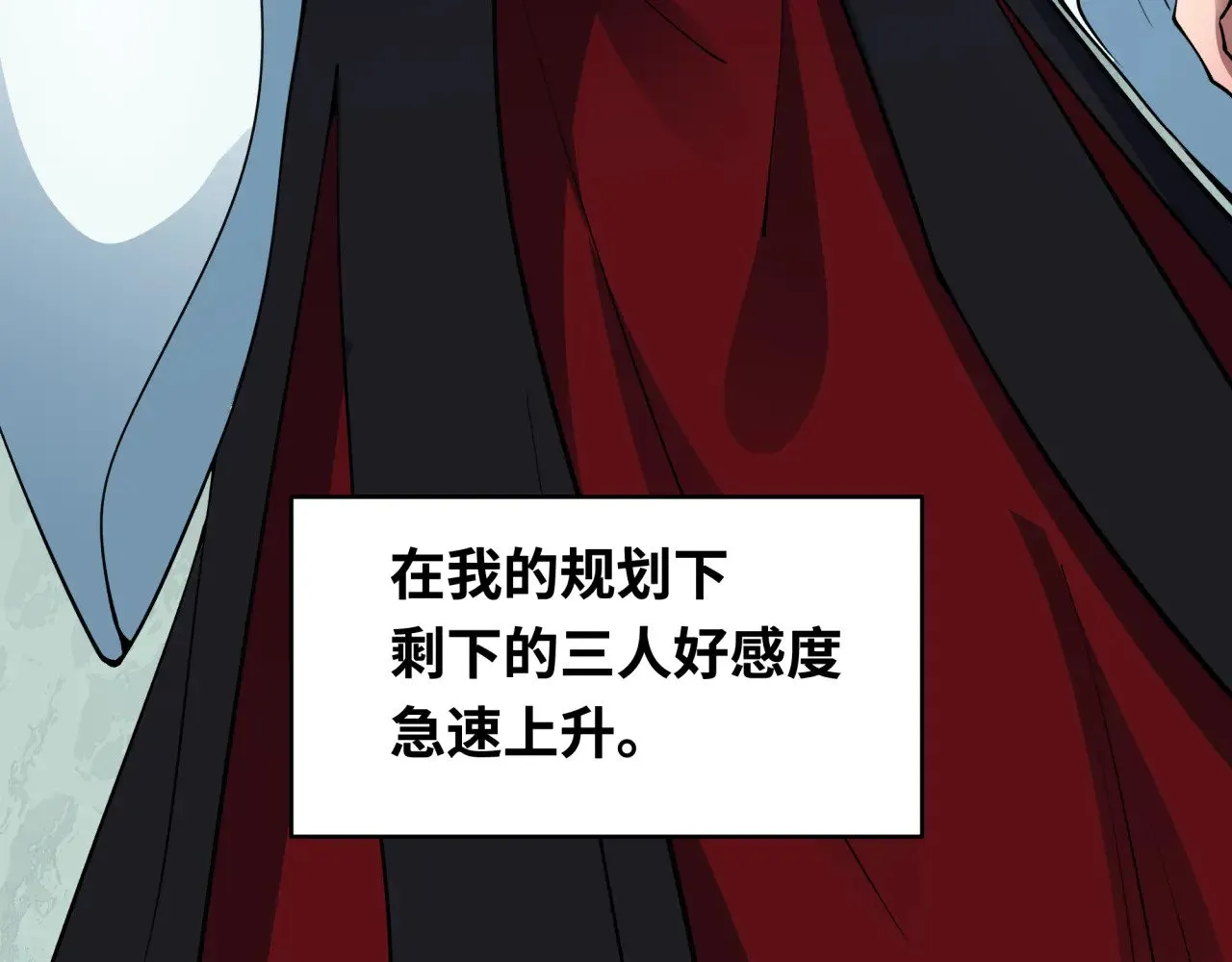 第384话 云梦篇-时间管理大师！149