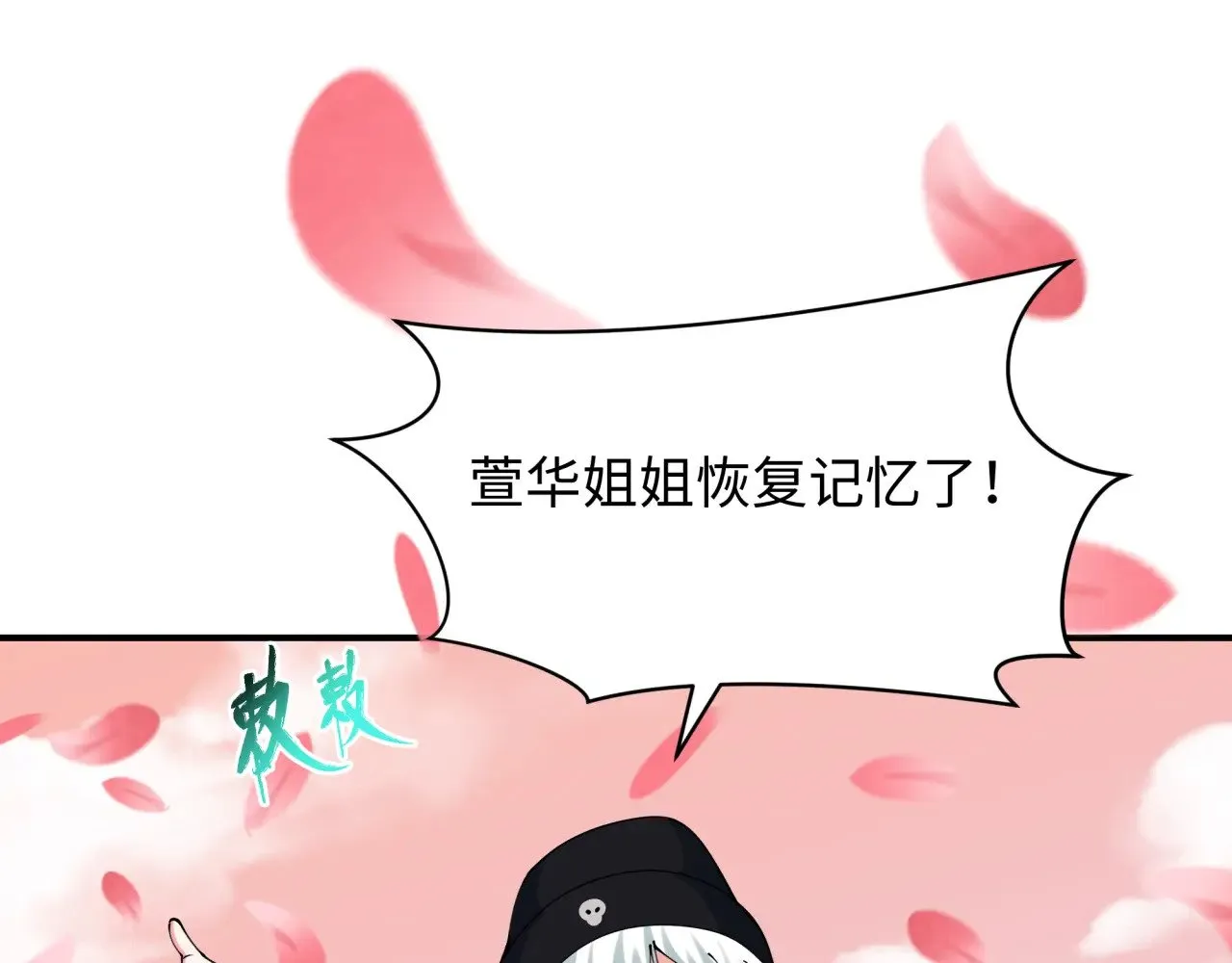 第381话 云梦篇-出马不利！75