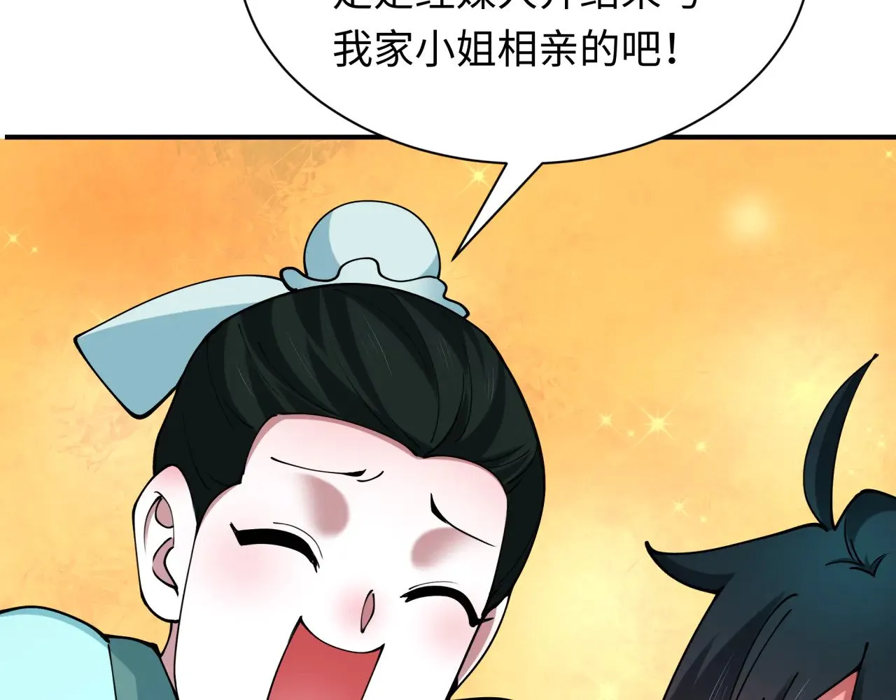 第382话 云梦篇-恋爱攻略!31