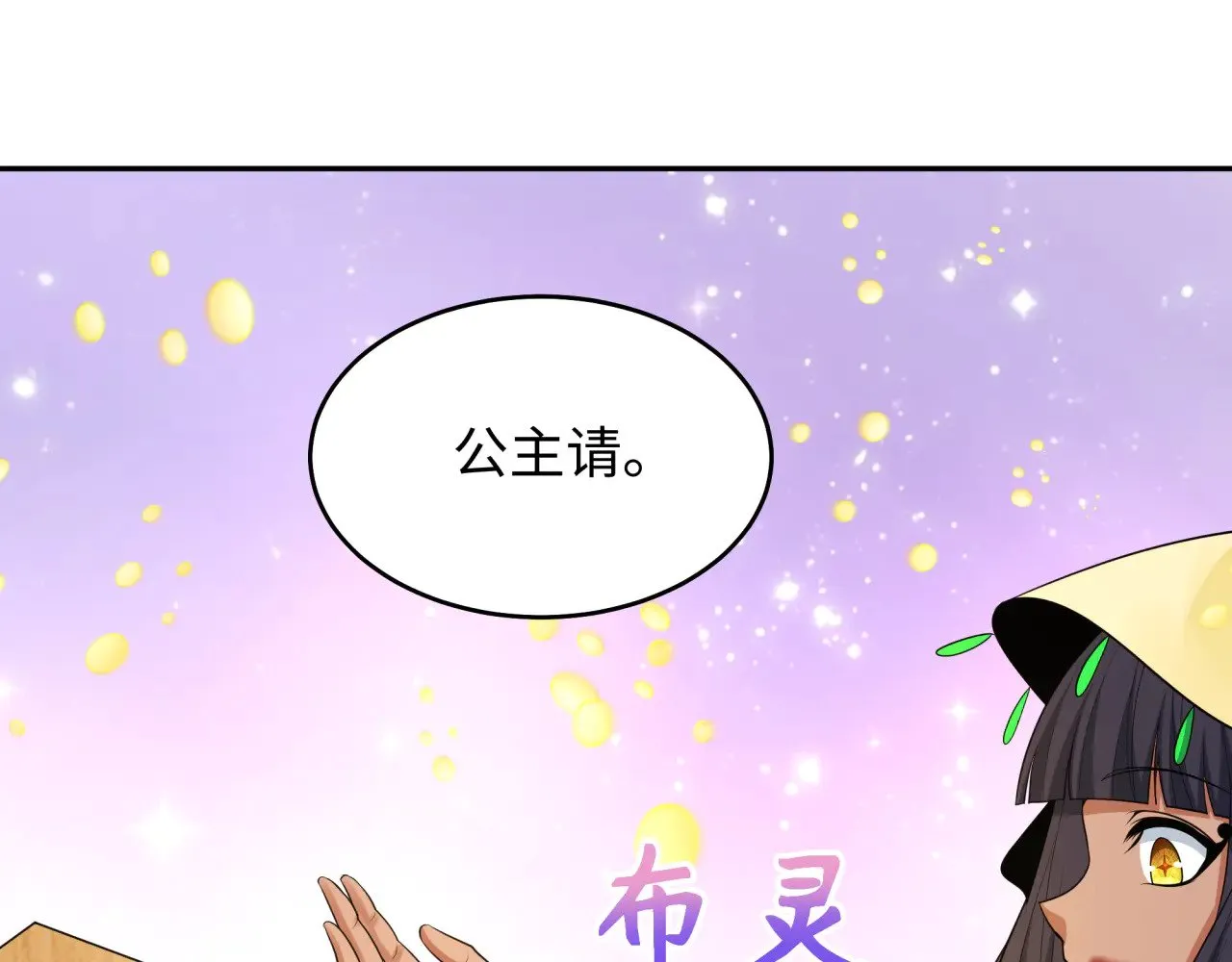 第384话 云梦篇-时间管理大师！76