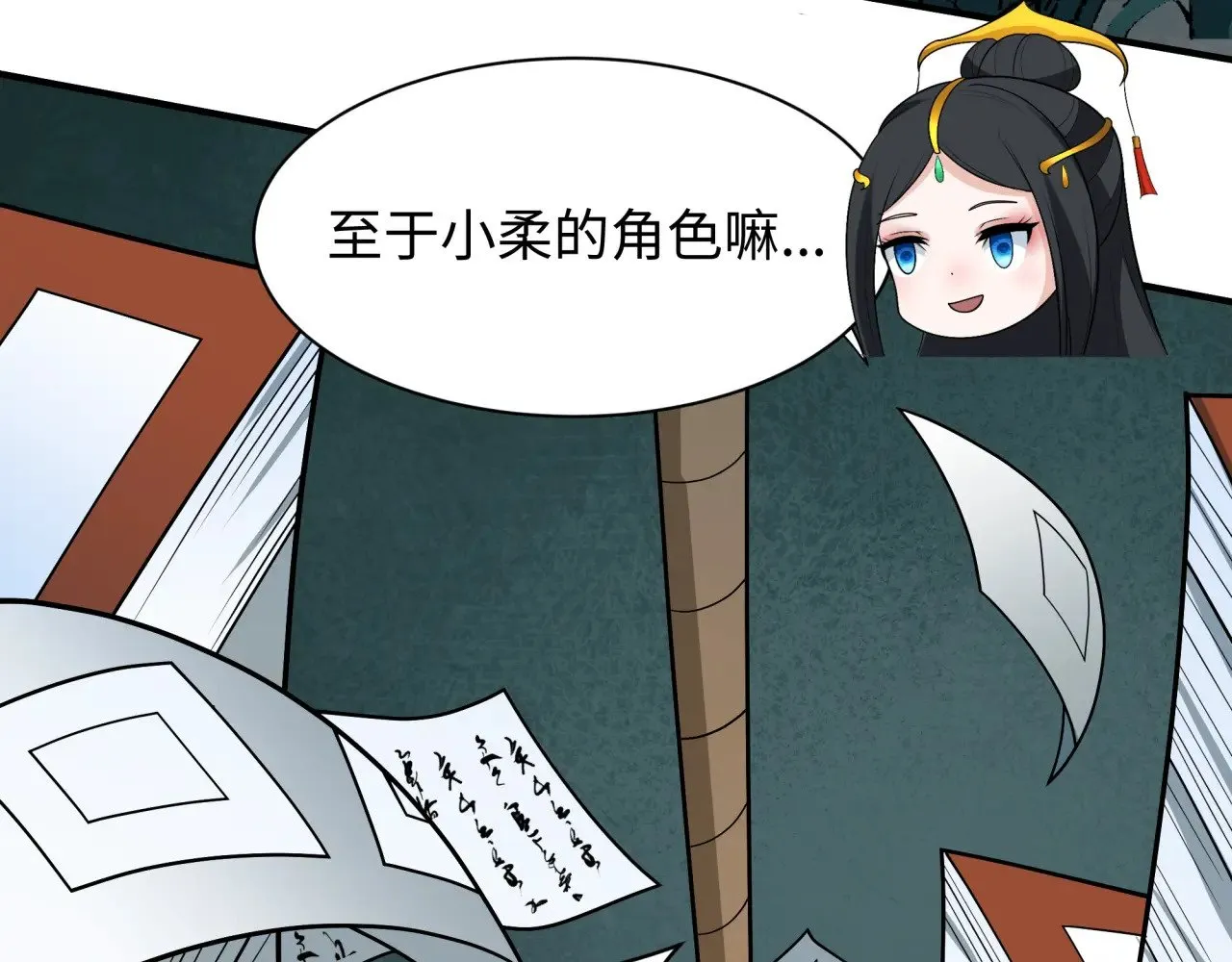第381话 云梦篇-出马不利！125