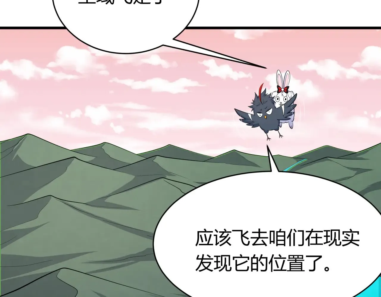 第379话 云梦篇-云梦恋爱计划！52