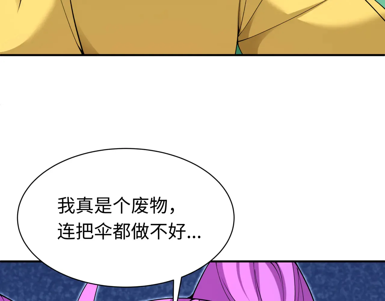 第382话 云梦篇-恋爱攻略!108