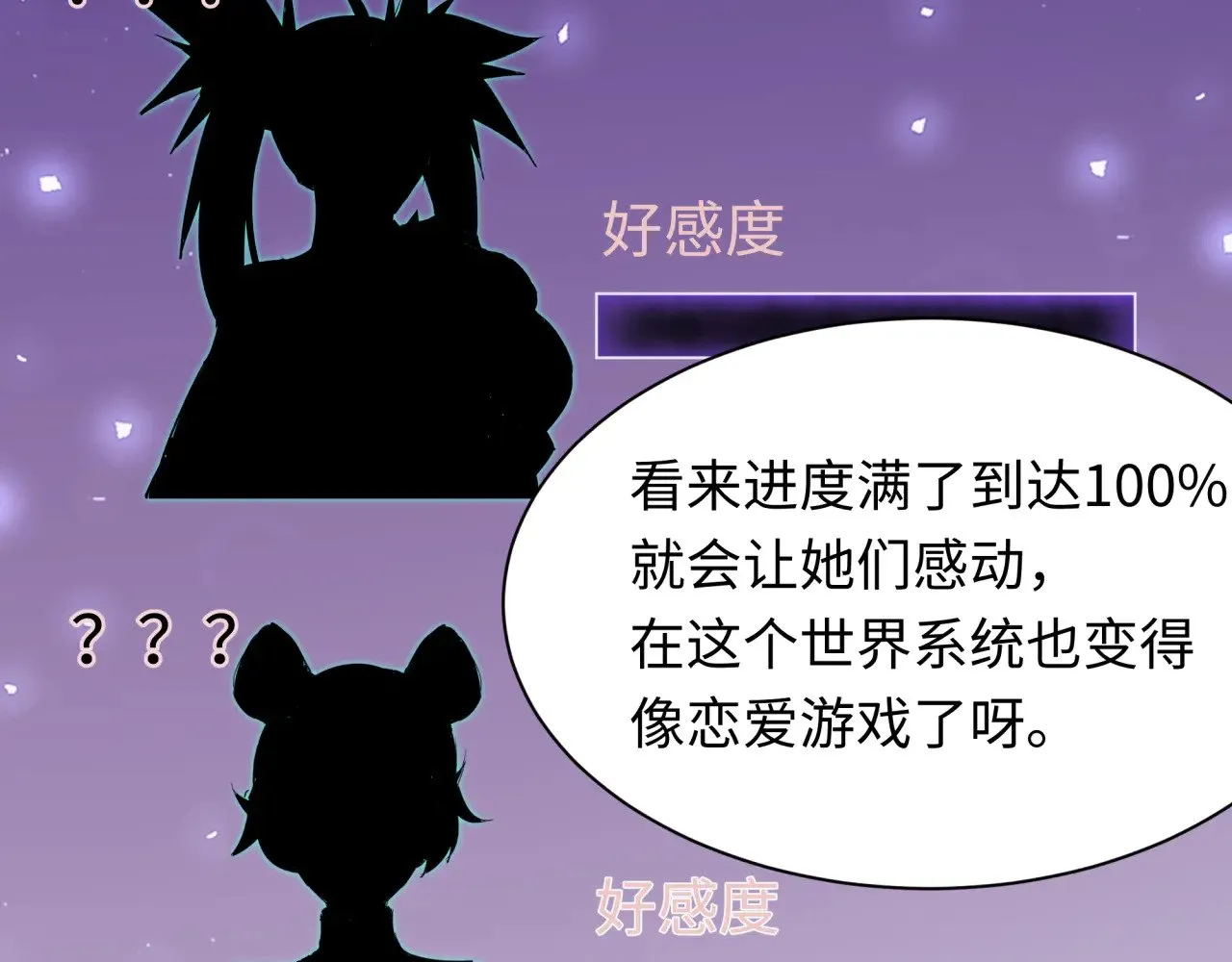 第380话 云梦篇-林风抢亲！11
