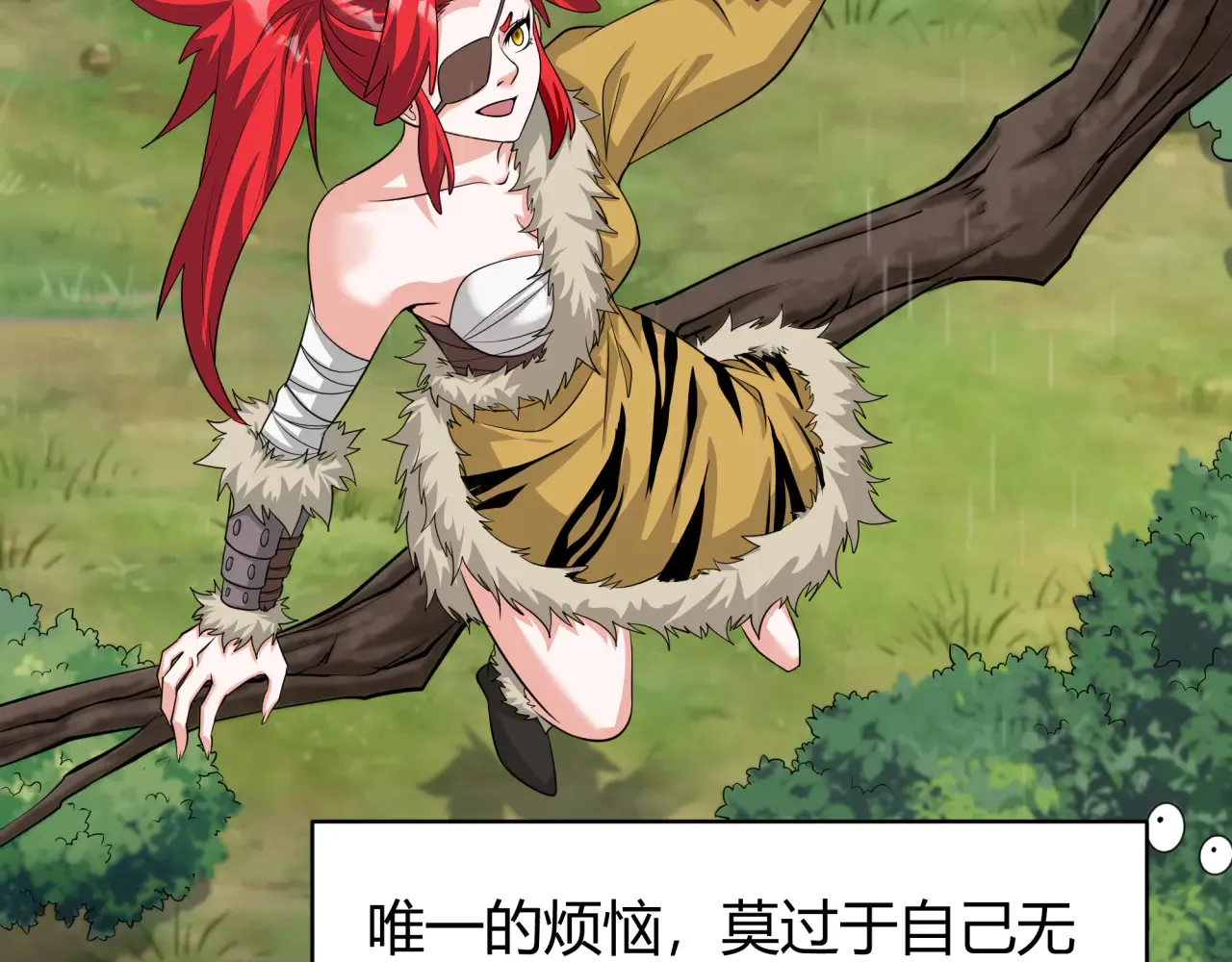 第382话 云梦篇-恋爱攻略!126