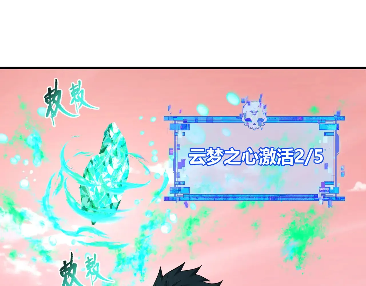 第383话 云梦篇-收编山大王！117