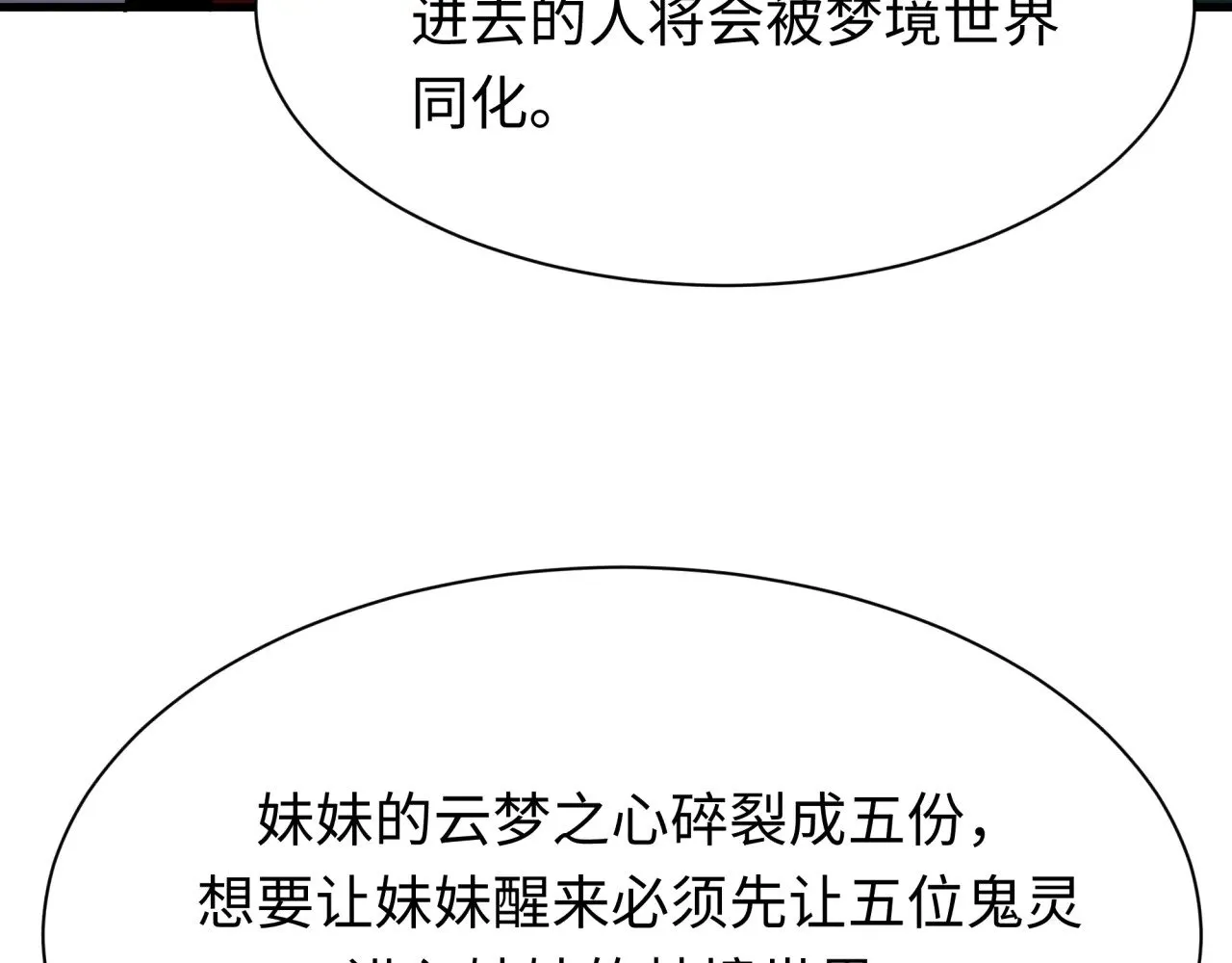第379话 云梦篇-云梦恋爱计划！69