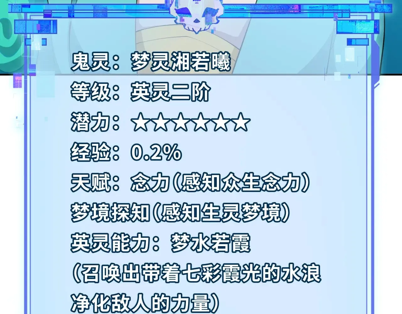 第385话 云梦篇-云中君子！87