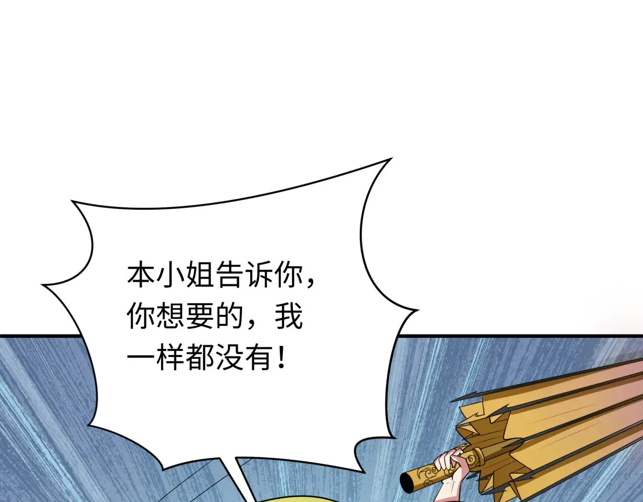 第382话 云梦篇-恋爱攻略!60