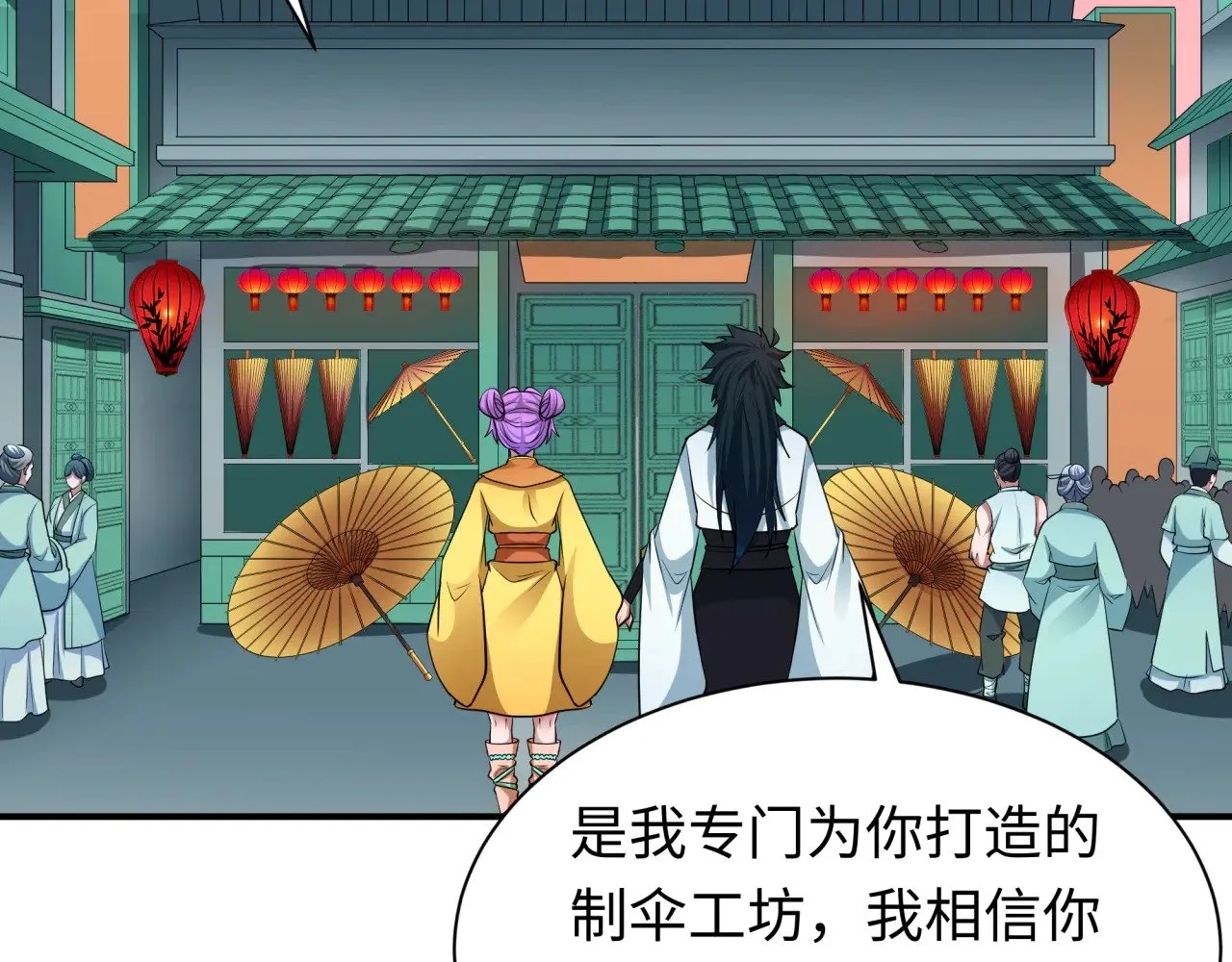 第383话 云梦篇-收编山大王！171