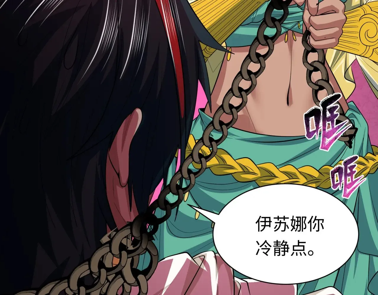 第385话 云梦篇-云中君子！15