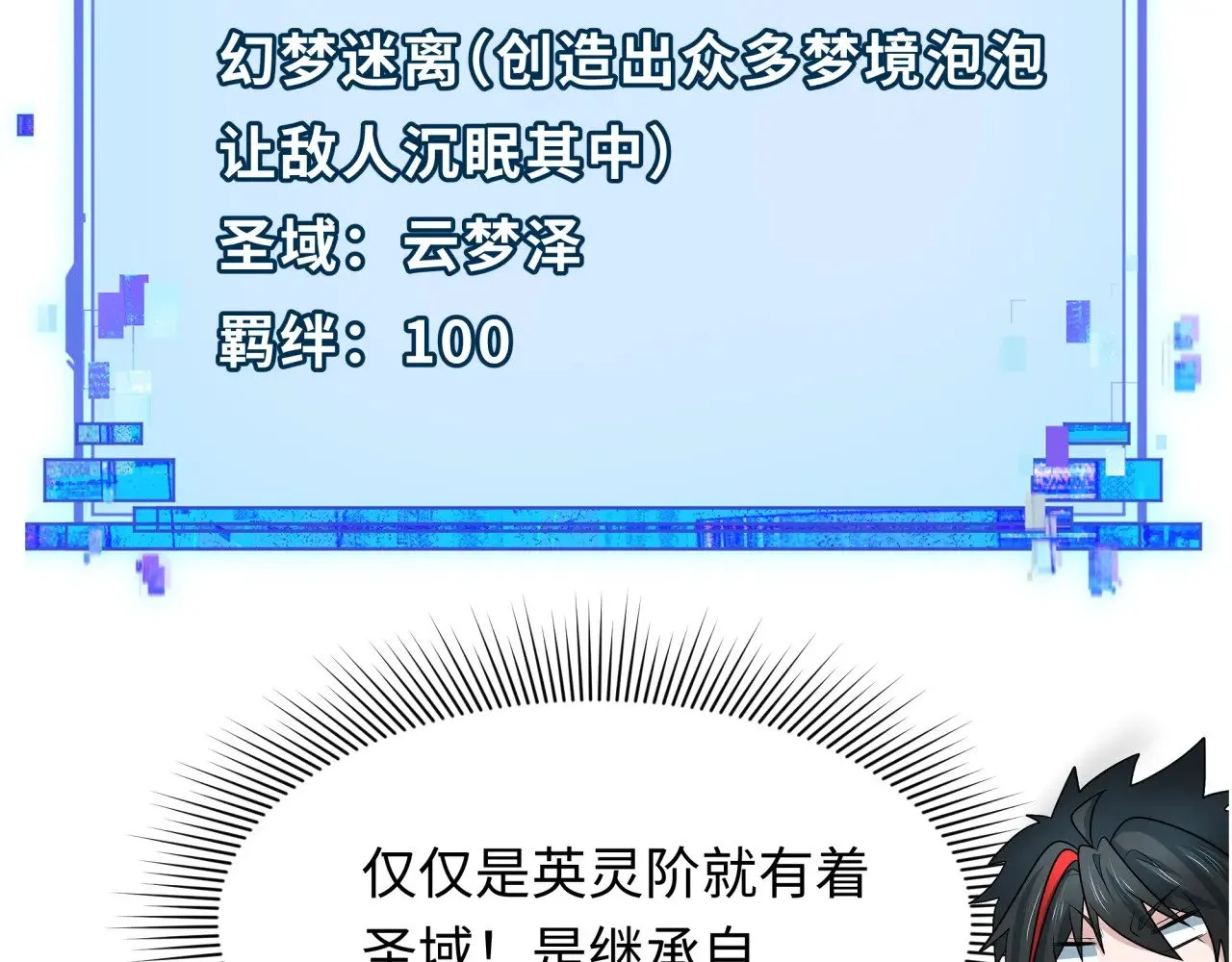 第385话 云梦篇-云中君子！88