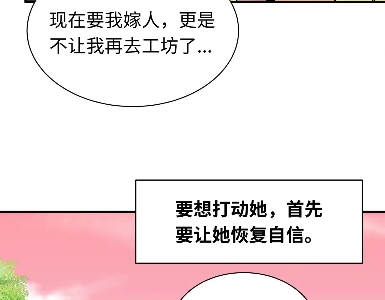 第383话 云梦篇-收编山大王！167