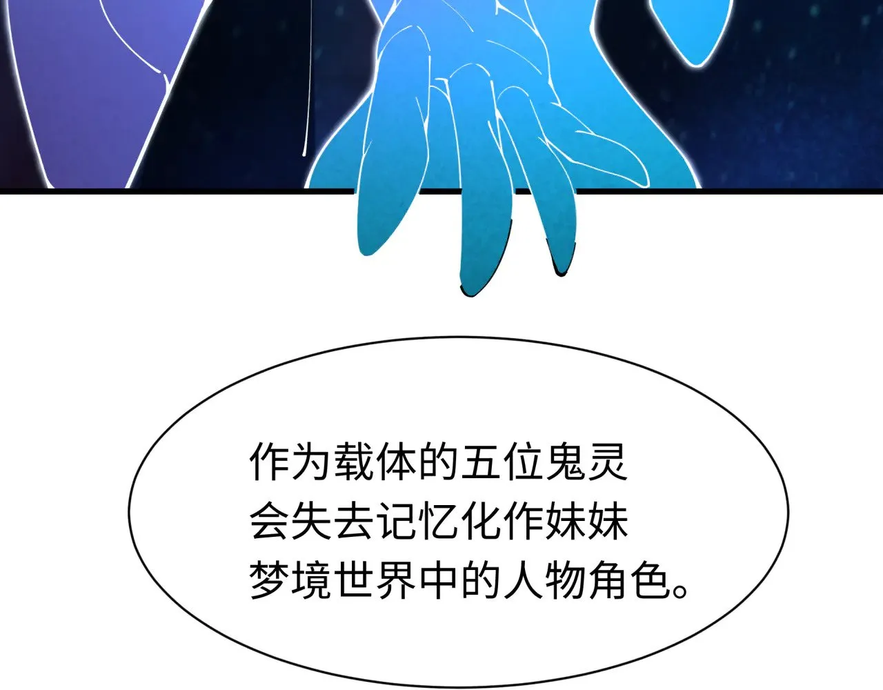第379话 云梦篇-云梦恋爱计划！73