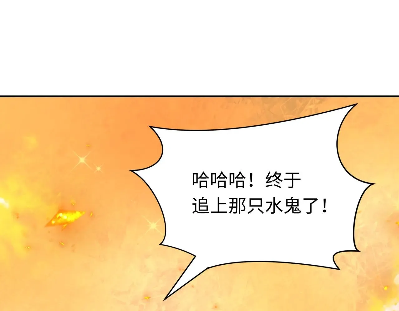 第385话 云梦篇-云中君子！93