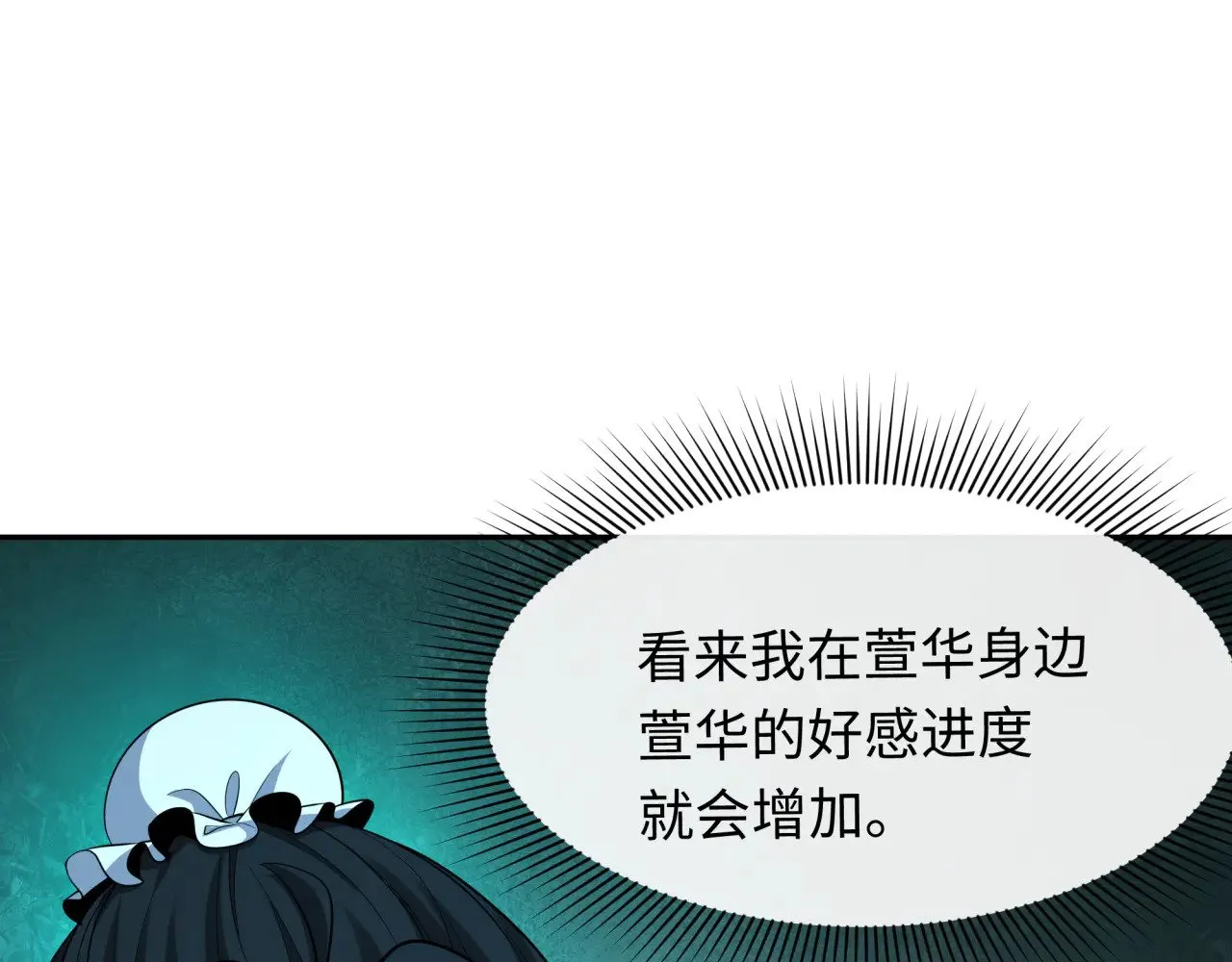 第380话 云梦篇-林风抢亲！41