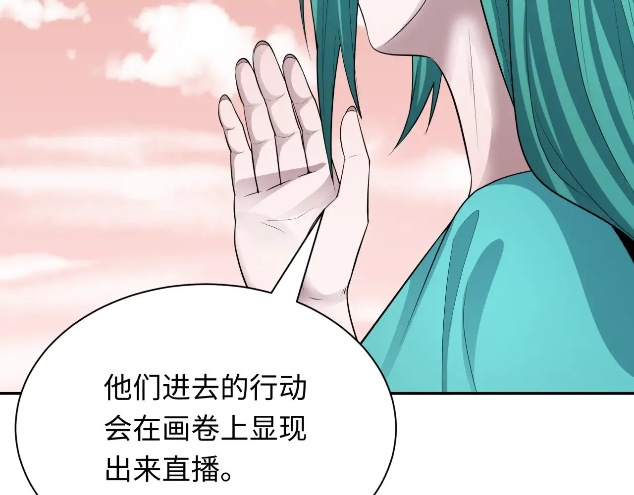 第379话 云梦篇-云梦恋爱计划！137