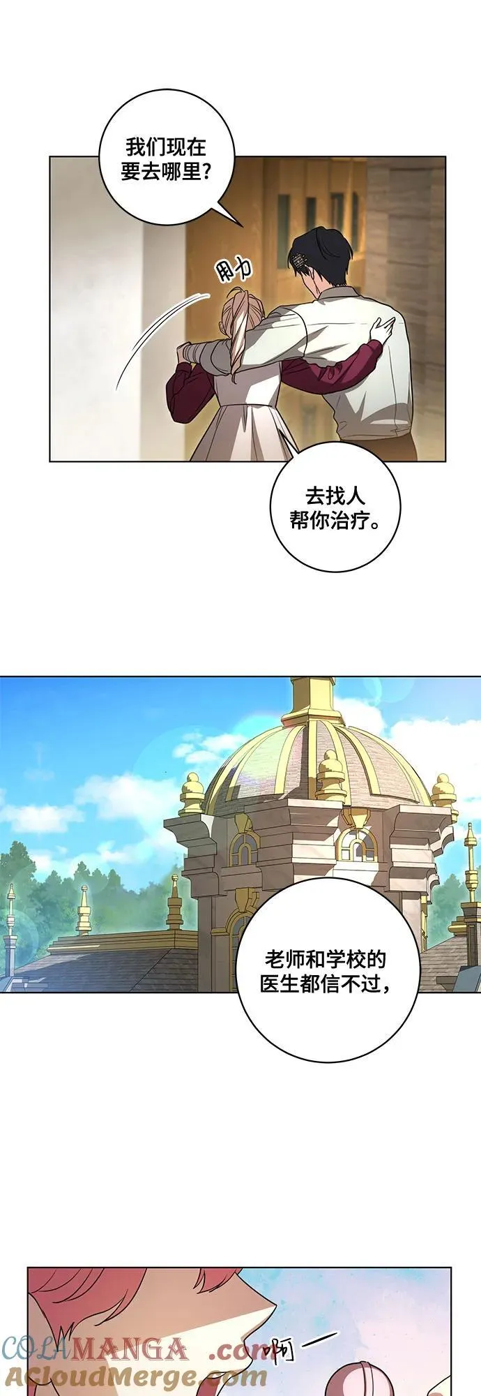 [第47话] 我那时的确很担心你54