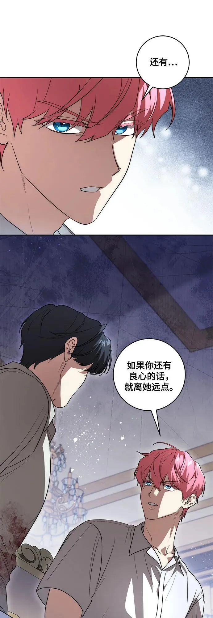 [第48话] 克莱德维vs雷恩11