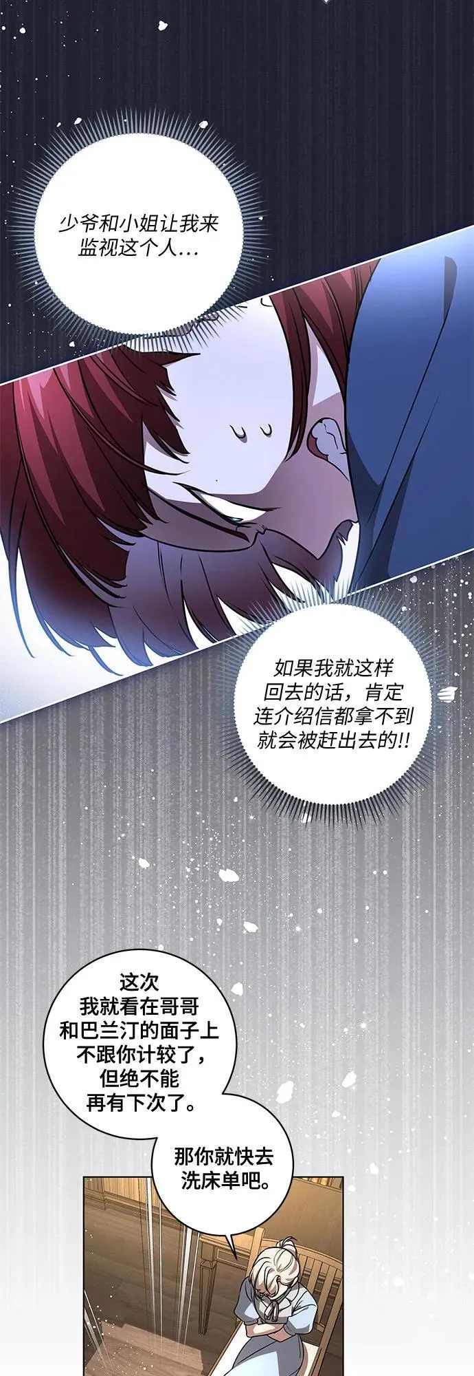 [第45话] 没用的蠢货（第二季）46