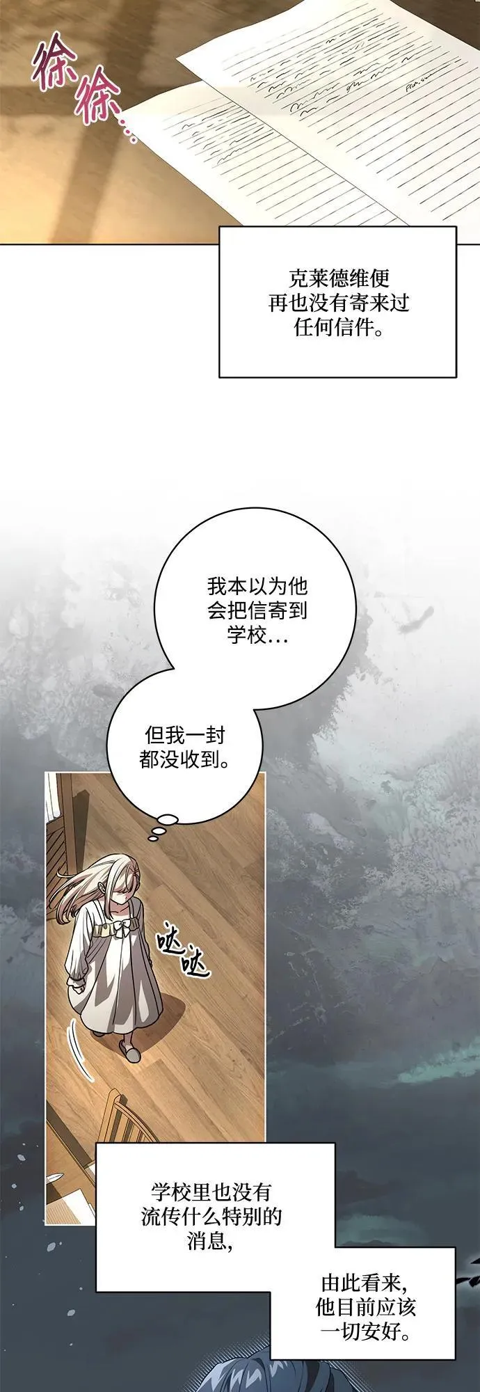 [第47话] 我那时的确很担心你20