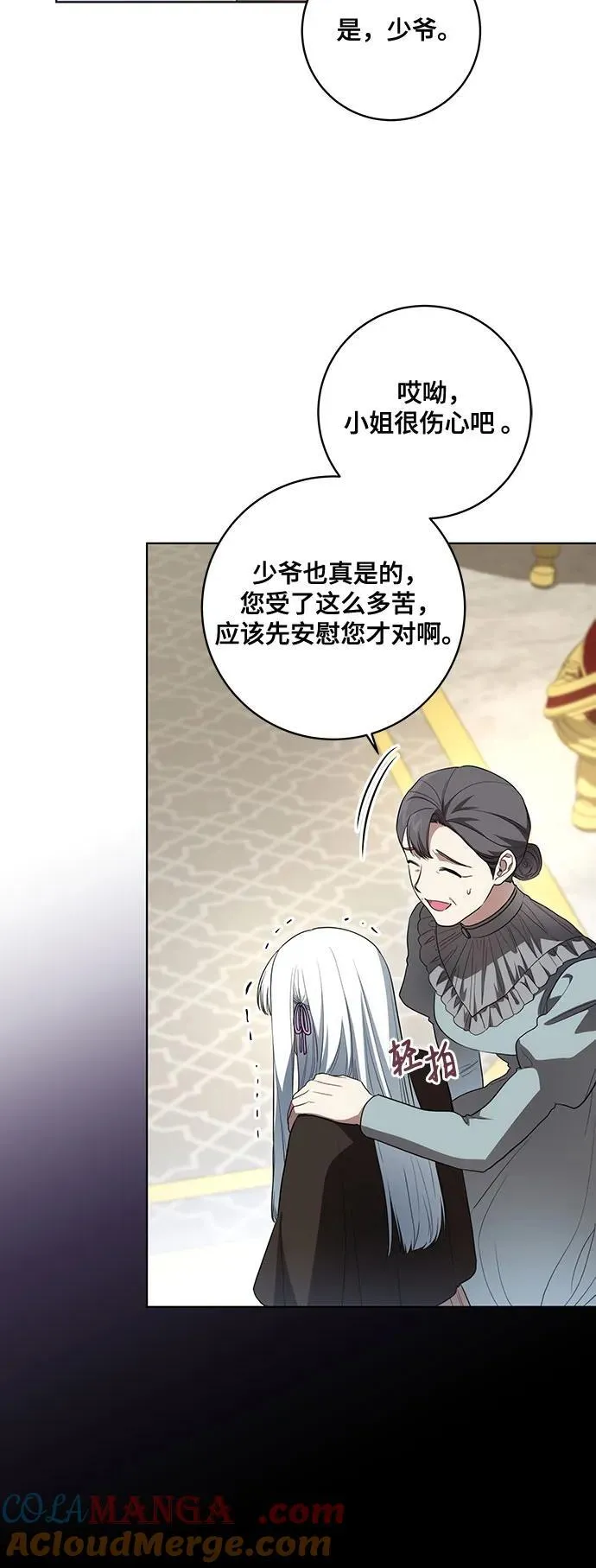 [第47话] 我那时的确很担心你12