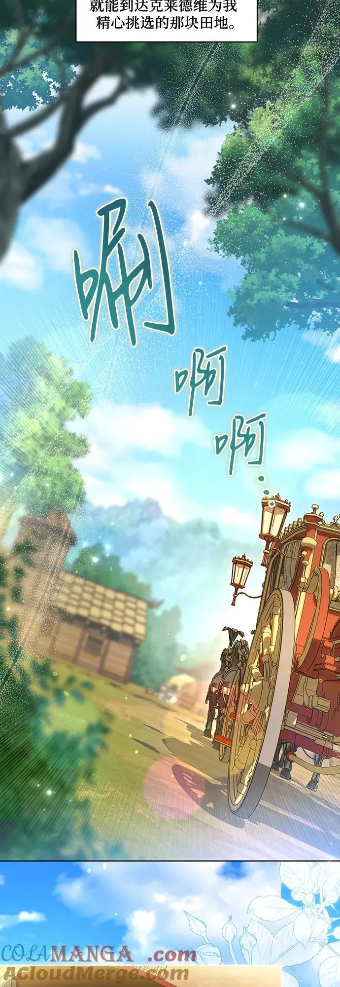 [第49话] 巴兰汀的愤怒12