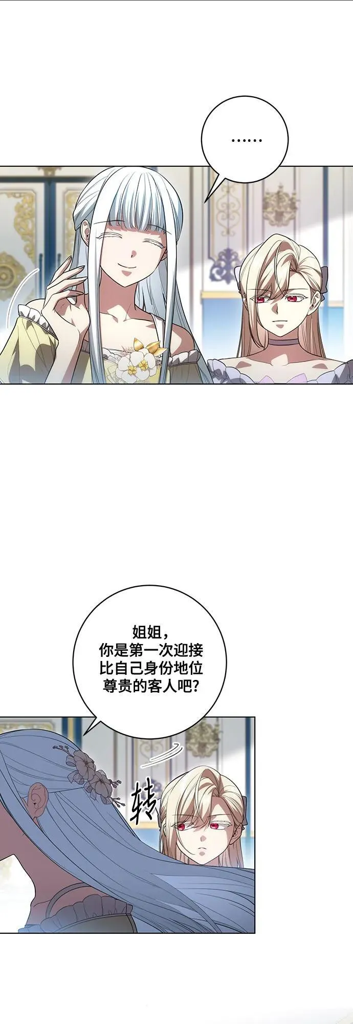 [第53话] 易主派对12