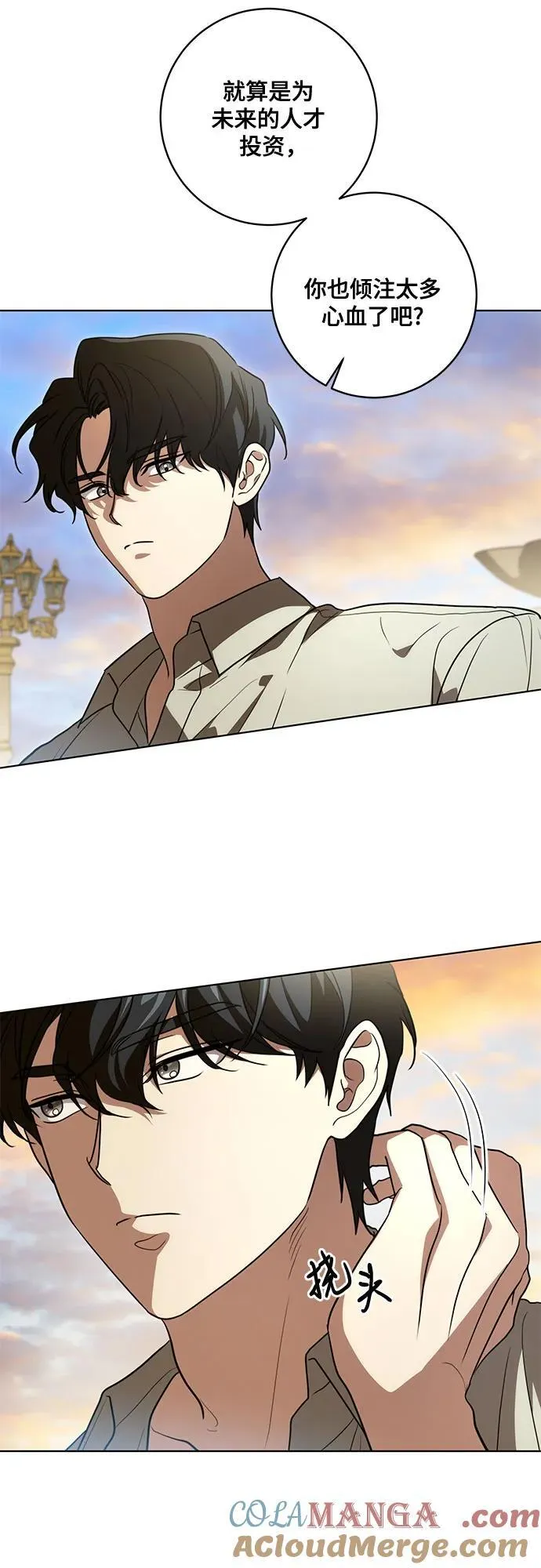 [第48话] 克莱德维vs雷恩33