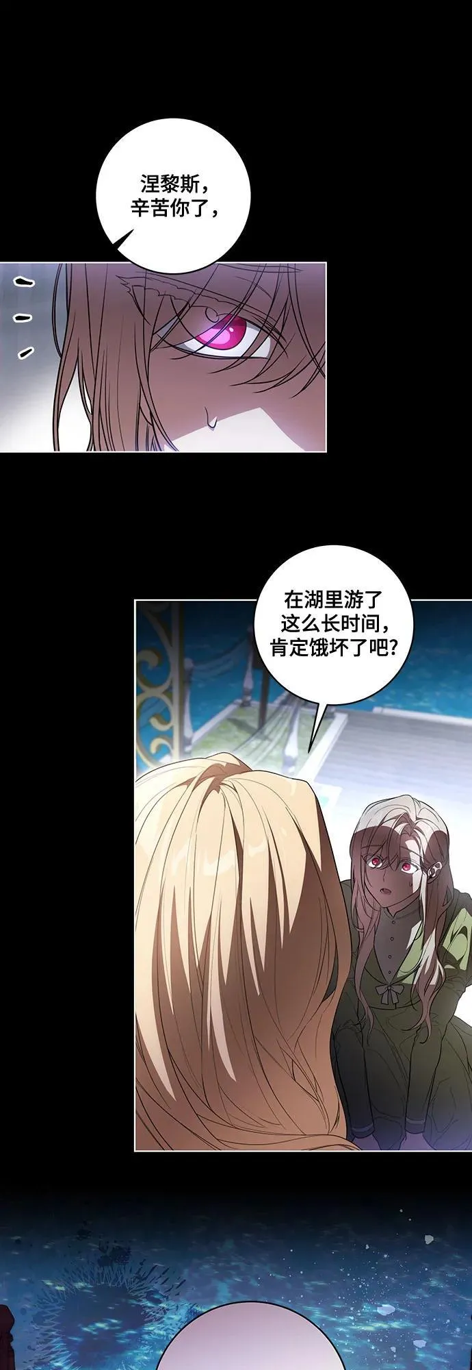 [第51话] 棺材里的涅黎斯35