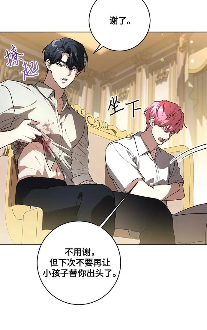 [第48话] 克莱德维vs雷恩10