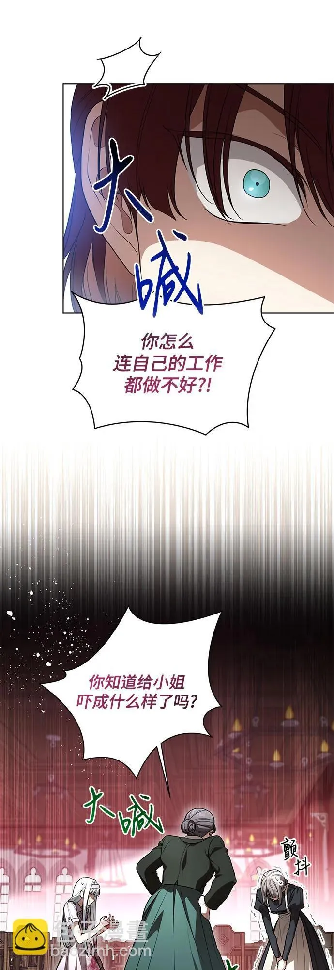 [第50话] 巴兰汀的到访37